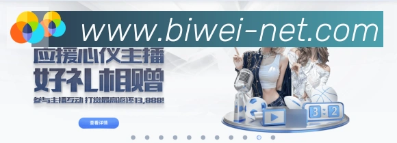 必威体育荣誉